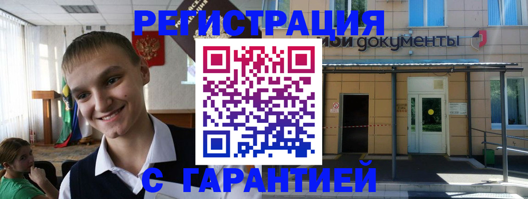 временная регистрация в квартире в Лисках