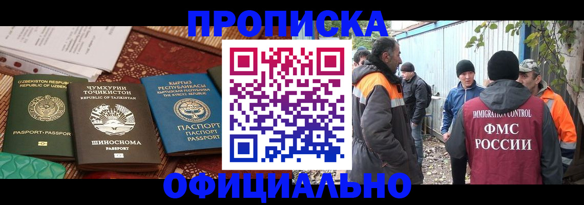 временная регистрация купить в Лисках